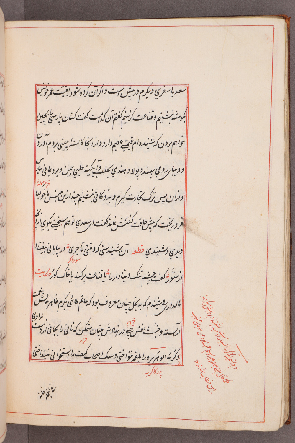 Folio 63 verso (71 b)